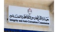 هيئة الفساد توضح حيثيات طريق السلط