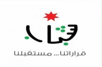 الزرقاء: انطلاق معسكرات الزراعة والأمن الغذائي والكشافة للشباب