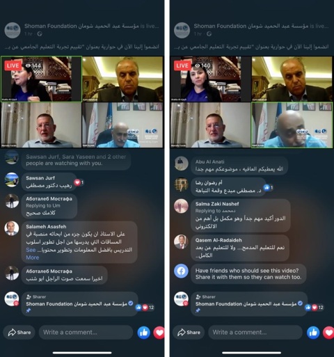 د. ياسين بندوة "شومان" حول التعليم عن بعد: لا بد من خطة استراتيجية للتعلم الإلكتروني لاعداد المحتوى وتعزيز البنية التقنية وتأهيل الاساتذة