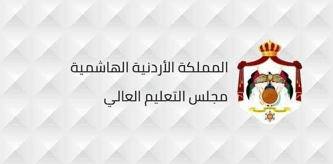 قرارات هامة بخصوص قبول حملة شهادات "التوجيهي" الأجنبية