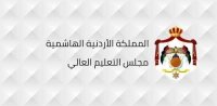 قرارات هامة بخصوص قبول حملة شهادات "التوجيهي" الأجنبية