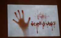 9 جرائم قتل أسرية بحق النساء منذ بداية عام 2020