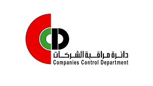 مراقبة الشركات تمهل مقدمي طلبات التسجيل لاستكمالها