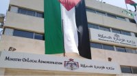 استئناف طرح وإحالة عطاءات المشاريع الرأسمالية في البلديات