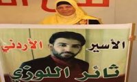 الاحتلال يصادق على حبس أردني 19 عاما