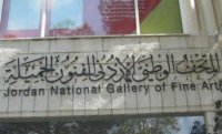المتحف الوطني يطلق موقعه الإلكتروني الجديد