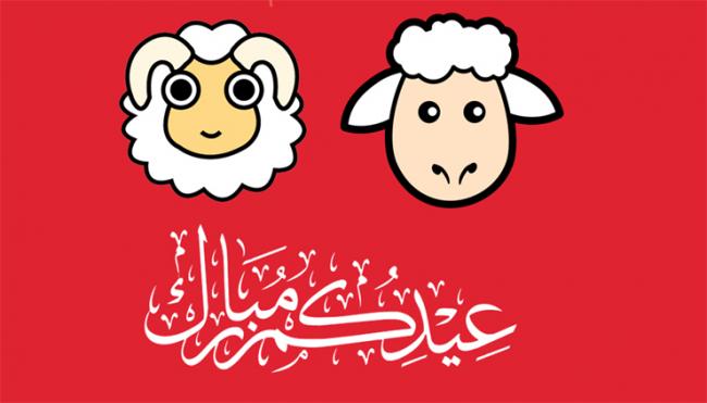 عطلة عيد الاضحى من الخميس إلى مساء الاثنين
