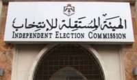 اجتماع في "الهيئة المستقلة" لتحديد موعد الانتخابات النيابية