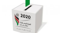 المستقلة للانتخاب: العاشر من تشرين الثاني موعداً للانتخابات النيابية