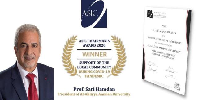 عمان الأهلية تحصل على جائزة ASIC الدولية لأفضل جامعة دعمت مجتمعها المحلي خلال بداية جائحة كورونا