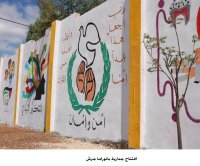 افتتاح جدارية بانوراما جرش