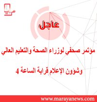 توق يعلن نتائج اللجنة الوزارية حول تسمم مخيم البقعة