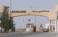 إنشاء منصة تعليمية بجامعة الحسين بن طلال