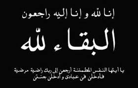والدة الزميلين زيد واحمد الخلايلة في ذمة الله
