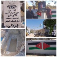 نابلس: نقل رُفات جنديّ أردني استشهد في حرب 67