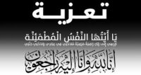 فريق النشامى في الكويت ينعى والدة السفير ابو شتال