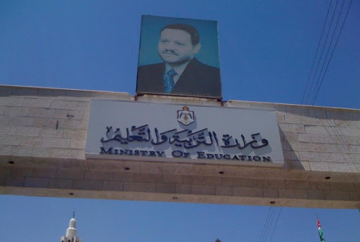 رسالة هامة من وزارة التربية لأولياء الأمور