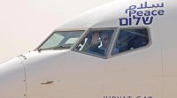 أول طائرة صهيونية تهبط في مطار أبو ظبي (فيديو )