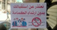مخالفة 468 مواطنا وإغلاق 3640 منشأة لعدم الالتزام بأمر الدفاع 11