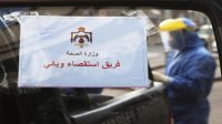 ألف مخالط لمصابة الكرك