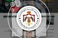 تشكيلات إدارية في وزارة التربية والتعليم (أسماء)