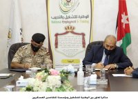 مذكرة تعاون بين الوطنية للتشغيل ومؤسسة المتقاعدين العسكريين