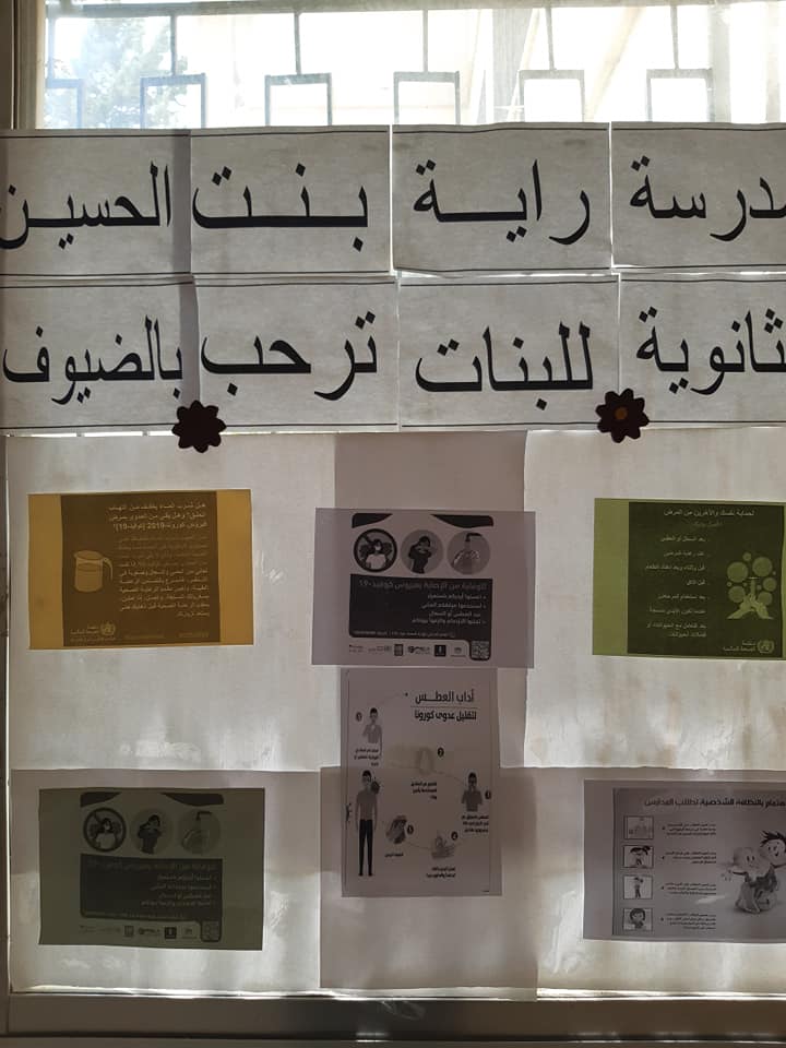 دراسة عن بعد في مدرسة "راية" بعين الباشا