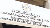 الضريبة: تتيح الحصول على الرقم السري للخدمات الالكترونية دون مراجعة