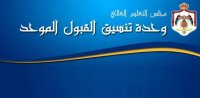 بالاسماء ..   الطلبة المستفيدين من مكرمة أبناء العشائر والمدارس الاقل حظا