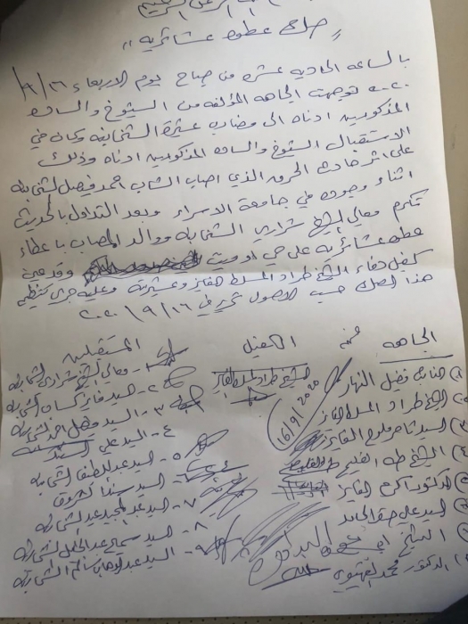 عطوة عشائرية بحادثة حرق طالب الاسراء "الشخانبة" .. ومنع الرئيس من دخول الجامعة