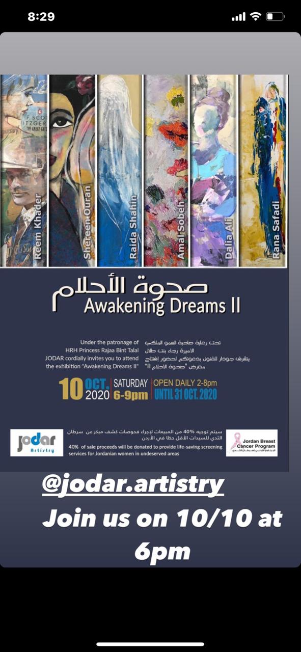 معرض رسومات لدعم البرنامج الأردني لسرطان الثدي