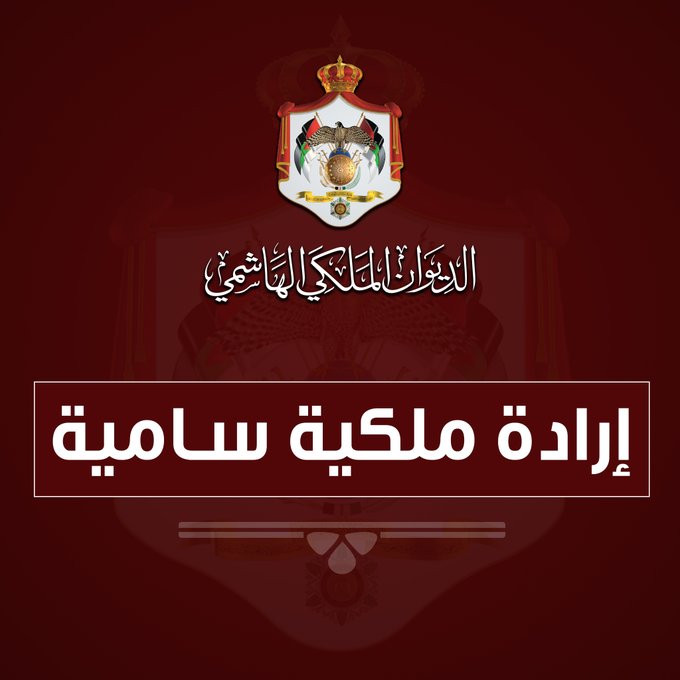 تعيين هيفاء الخريشا مستشاراً للملك للسياسات