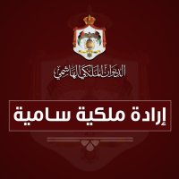 تعيين هيفاء الخريشا مستشاراً للملك للسياسات