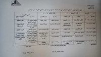 "التعليم العالي" تنشر جدول مواعيد الامتحانات للطلبة الأردنيين في جامعة كفر الشيخ بمصر