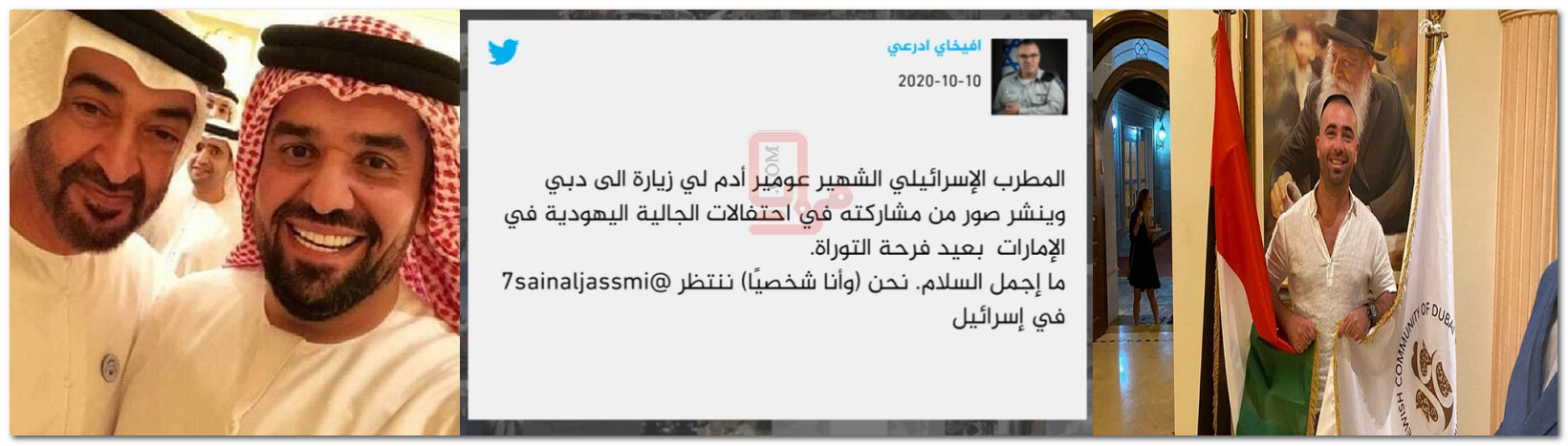 دعوة لحسين الجسمي للغناء في تل أبيب..بعد غناء فنان صهيوني بالإمارات