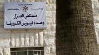 نقل 42 مصابا بكورونا من العزل المنزلي إلى البشير
