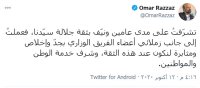 الرزاز للأردنيين: شكرا على صبركم