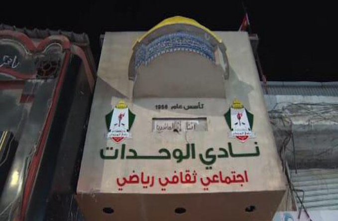إصابة 25 لاعبا وإداريا في صفوف الوحدات(اسماء)