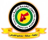 توظيف 454 شخصا في الصحة