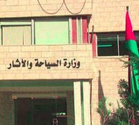 تعليق الدوام في دائرة الآثار بسبب إصابة كورونا       
