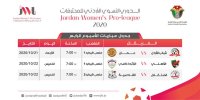 الجولة الرابعة من الدوري النسوي للمحترفات تنطلق الأربعاء