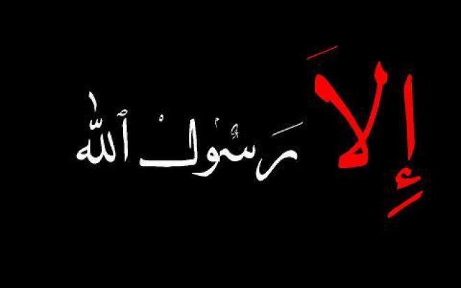 الأردن يدين استمرار نشر الرسوم المسيئة للرسول محمد صلى الله عليه وسلّم تحت ذريعة حرية التعبير