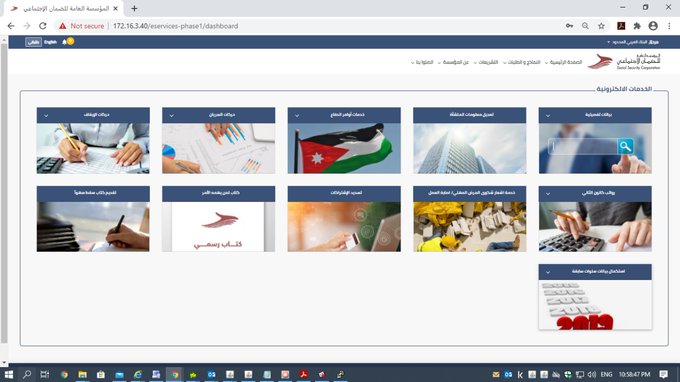 "الضمان" تطلق حزمة جديدة من الخدمات الإلكترونية للمنشآت