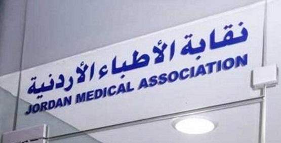مئات الإصابات بكورونا بين أطباء الأردن