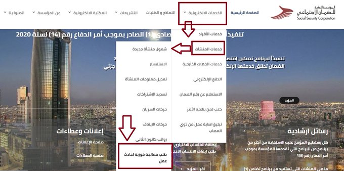 الضمان تعتمد جهات طبية لمعالجة إصابات الكوادر الصحية بكورونا