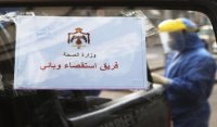10 إصابات بكورونا في مركز صحي عين الباشا