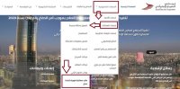 الضمان تعتمد جهات طبية لمعالجة إصابات الكوادر الصحية بكورونا