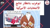 موجز الأخبار 7/11/2020