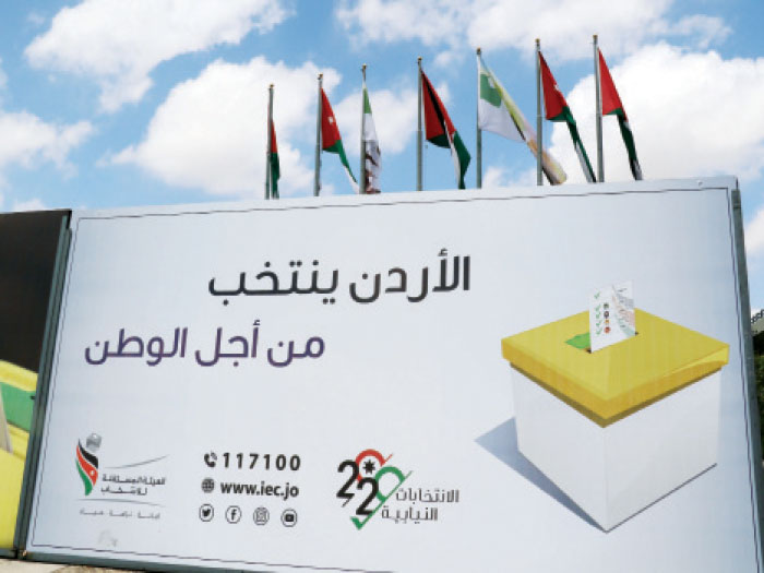 الأردنيون على موعد مع تجربتهم البرلمانية الرابعة والعشرين غدا