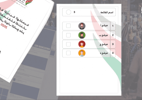 مستقلة الانتخاب توضح حول الصفحات الناقصة بدفاتر الانتخاب